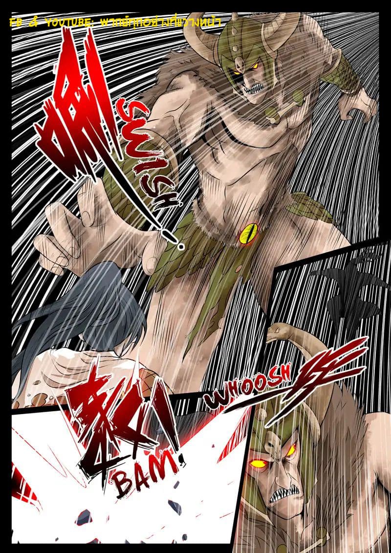 Dragon King of the World page 8