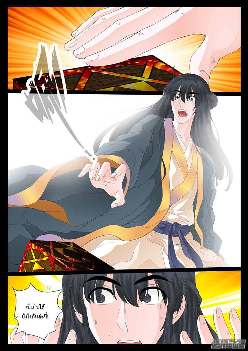 Dragon King of the World page 2