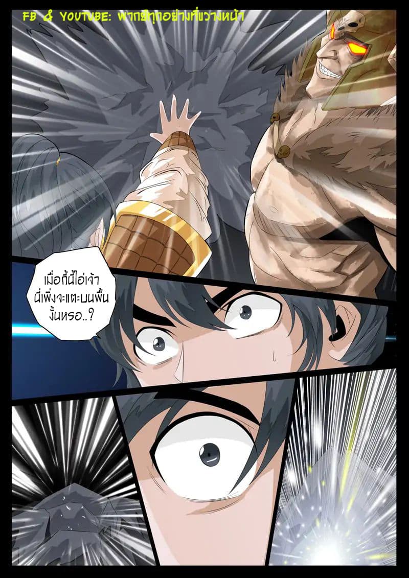 Dragon King of the World page 2