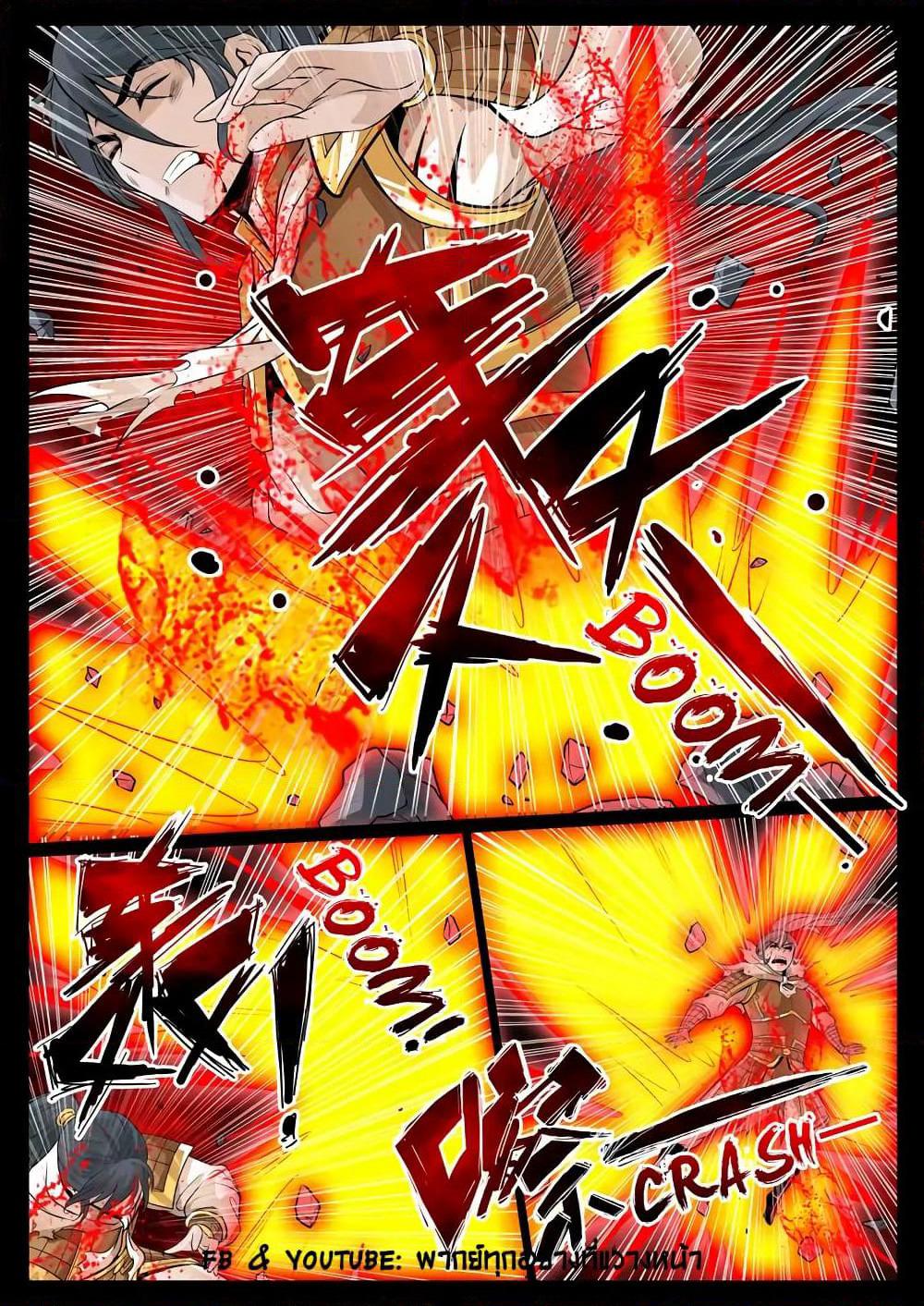 Dragon King of the World page 2