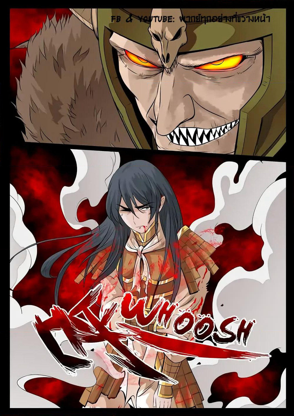 Dragon King of the World page 3