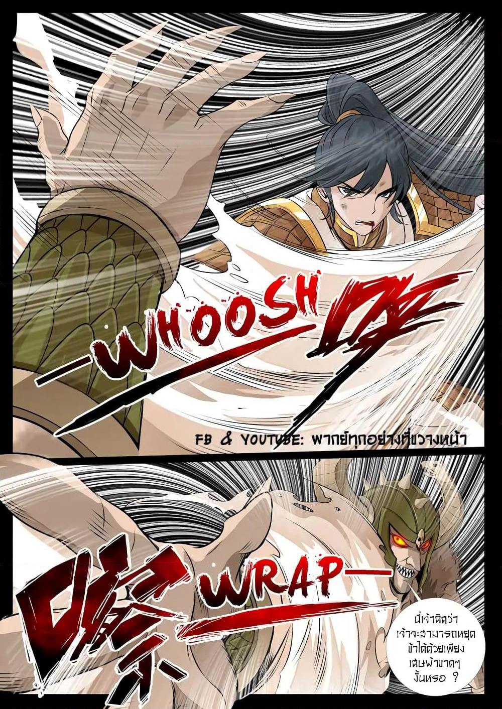 Dragon King of the World page 7