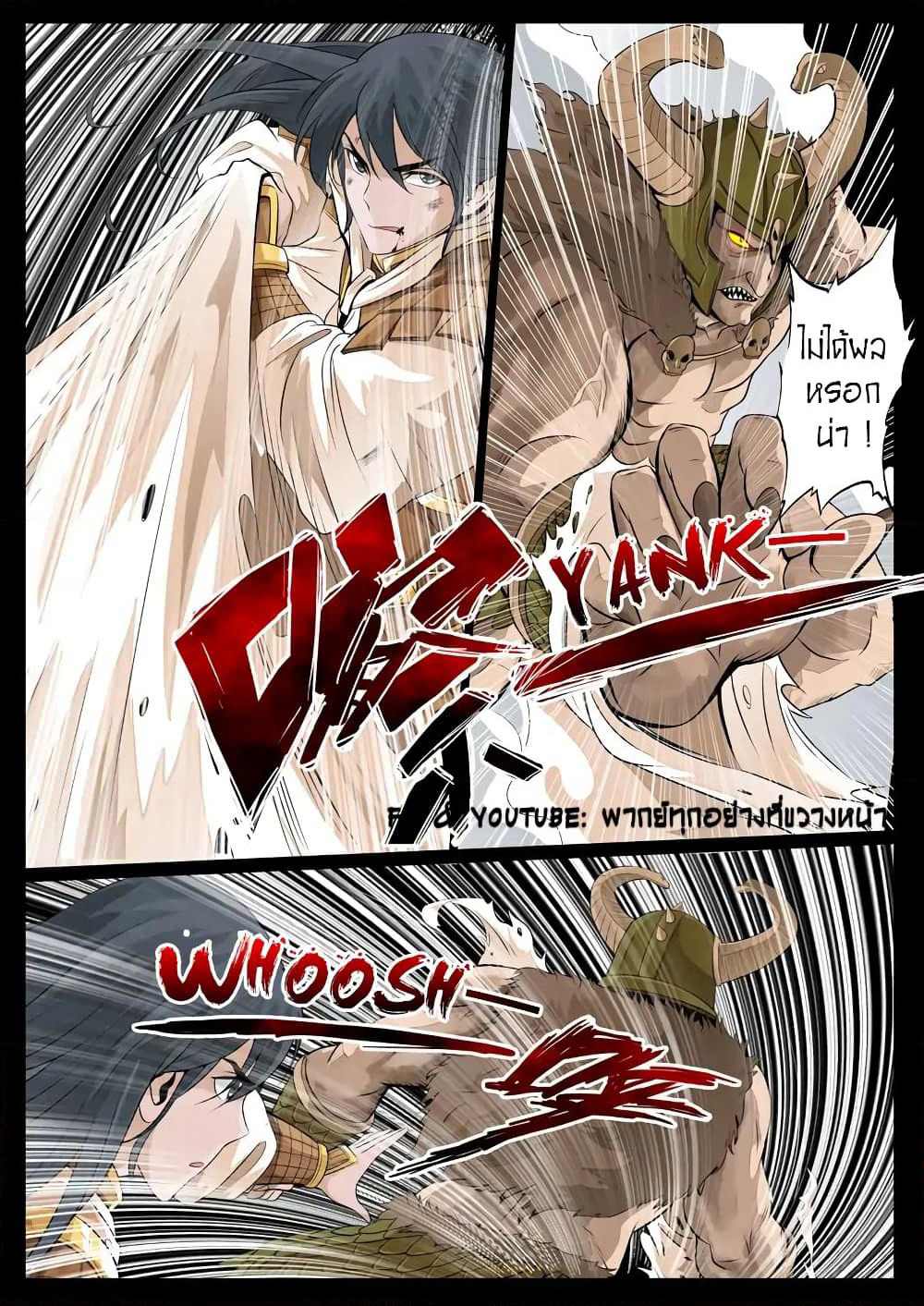 Dragon King of the World page 8
