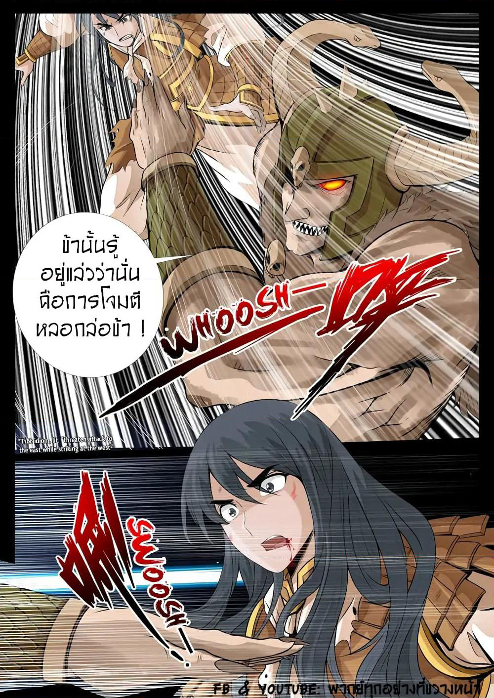 Dragon King of the World page 9