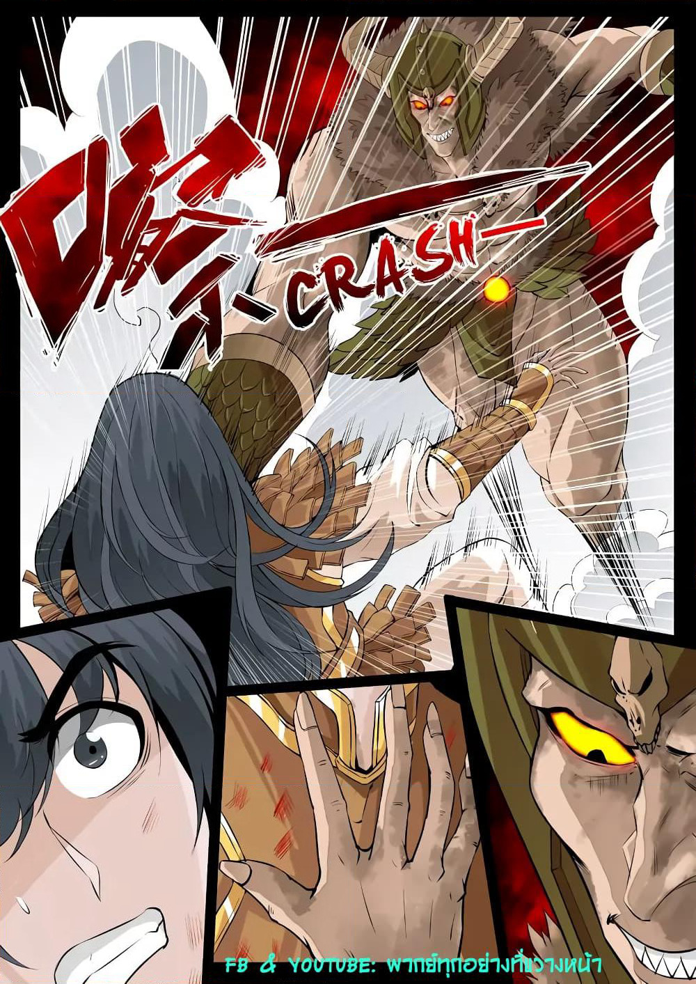 Dragon King of the World page 2