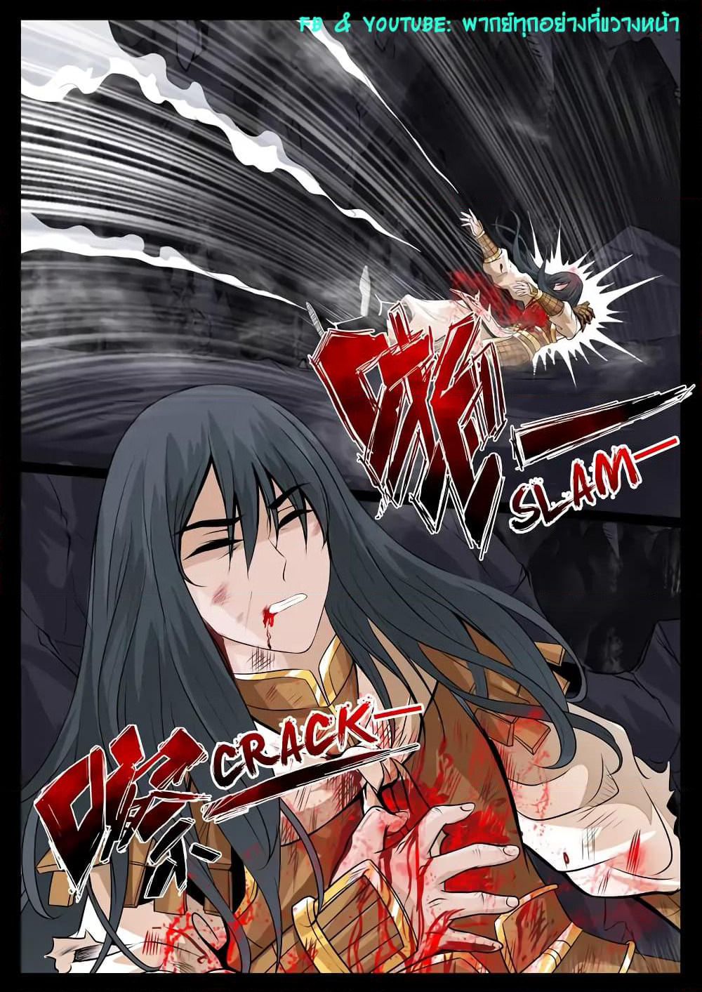 Dragon King of the World page 6