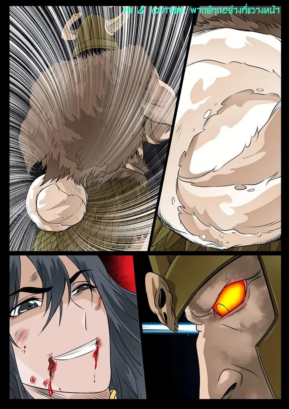 Dragon King of the World page 8