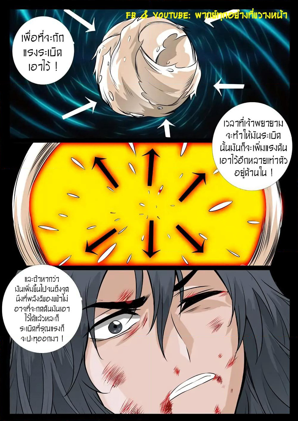 Dragon King of the World page 5