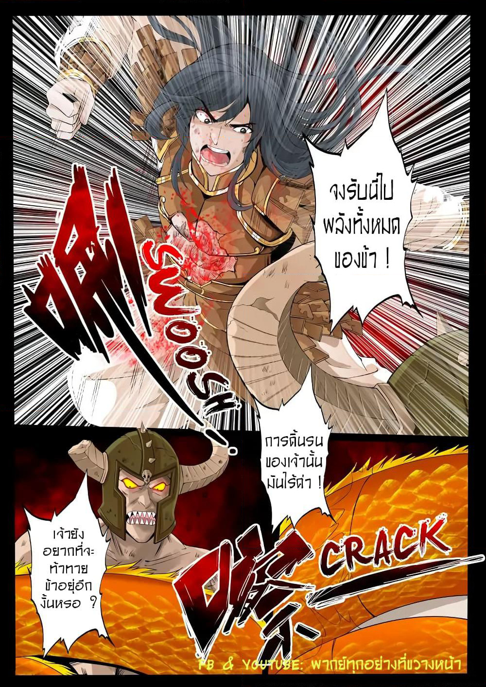Dragon King of the World page 5