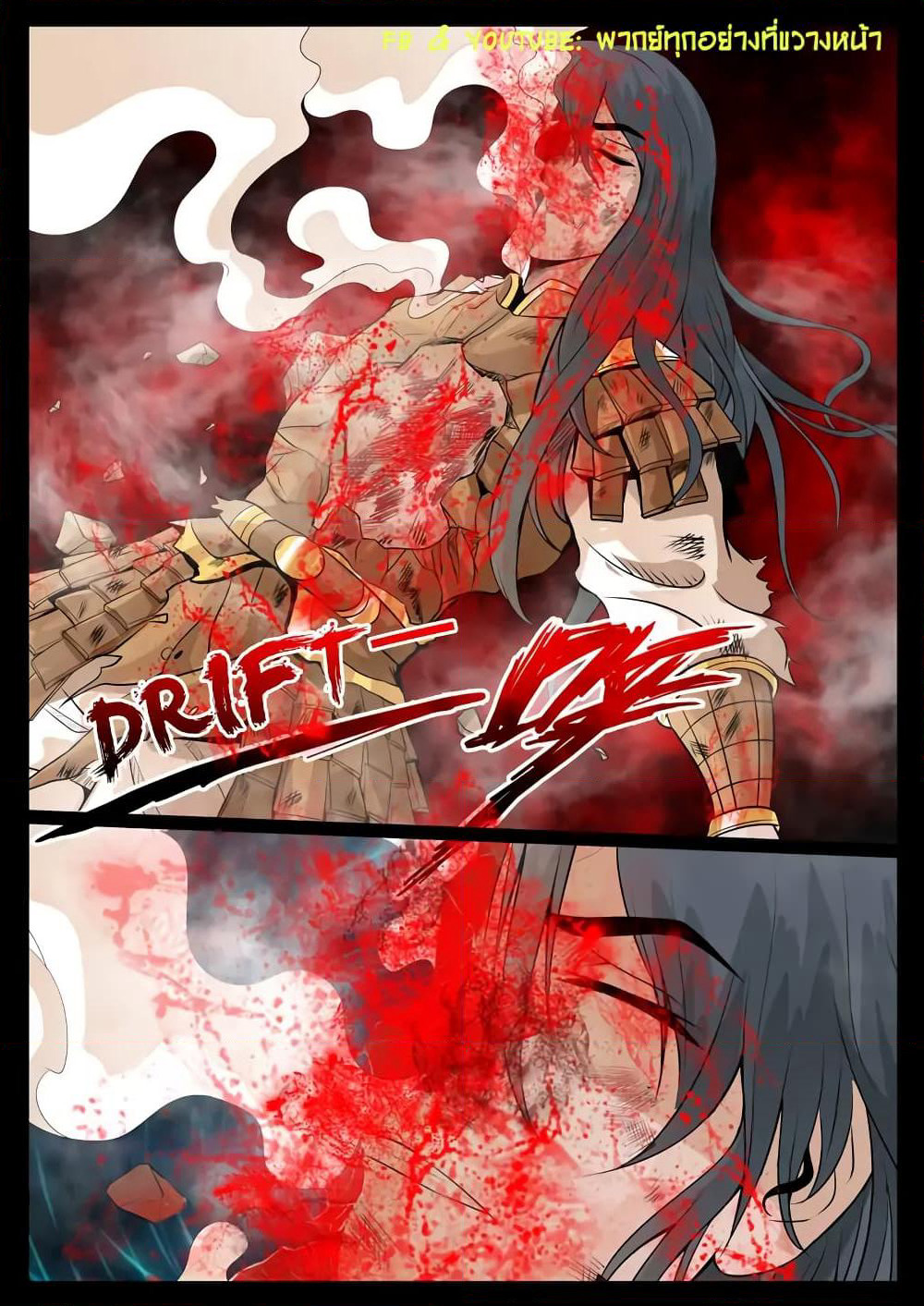 Dragon King of the World page 8