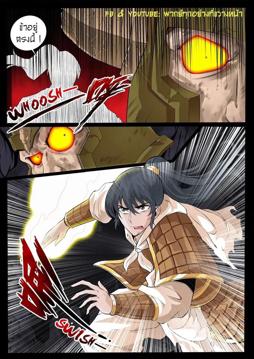 Dragon King of the World page 5