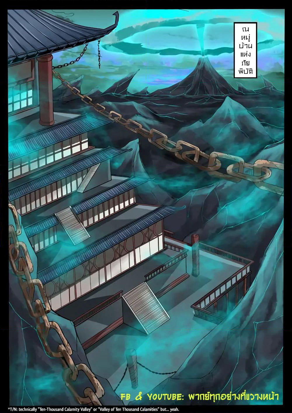 Dragon King of the World page 2