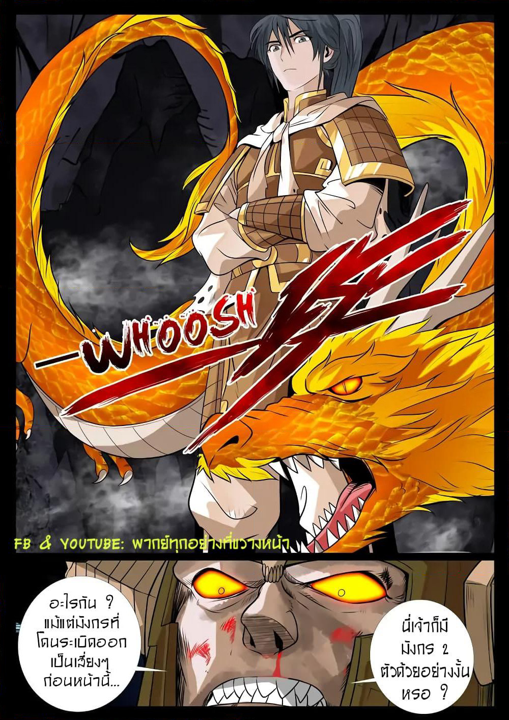Dragon King of the World page 7