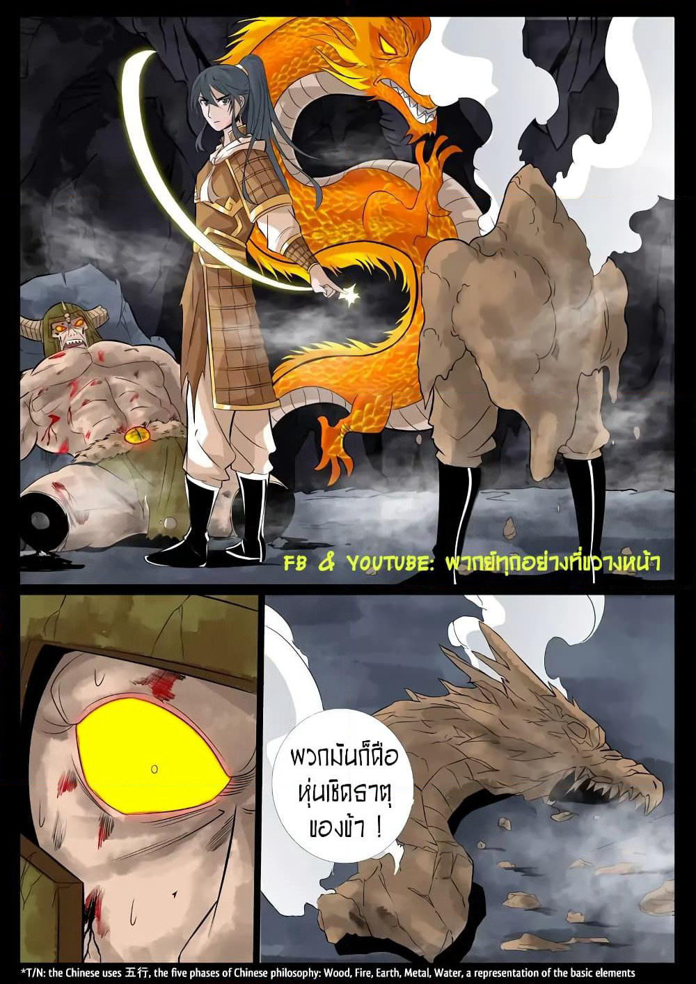 Dragon King of the World page 9