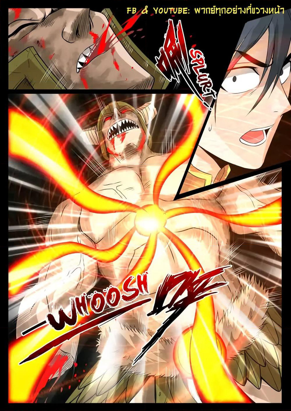 Dragon King of the World page 6