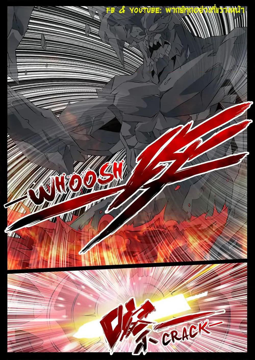 Dragon King of the World page 5