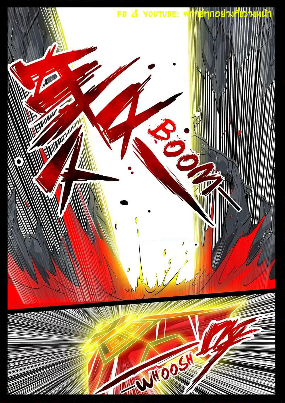 Dragon King of the World page 7