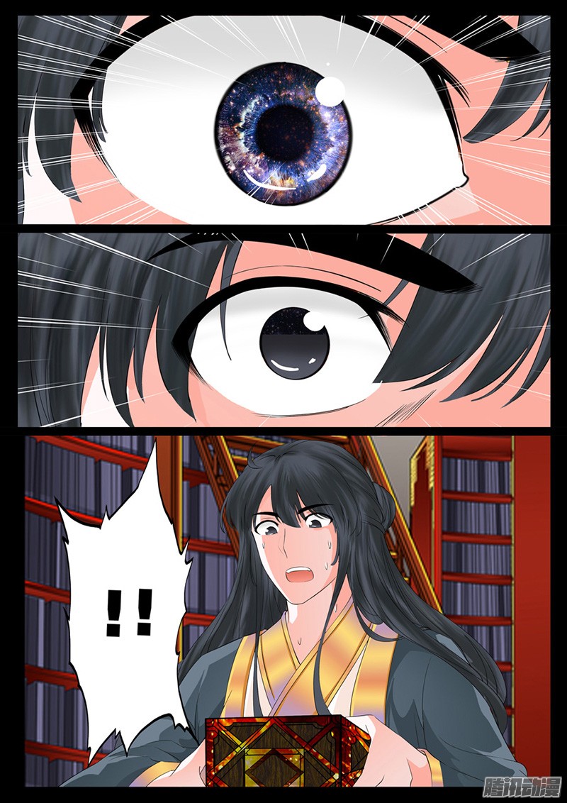 Dragon King of the World page 4