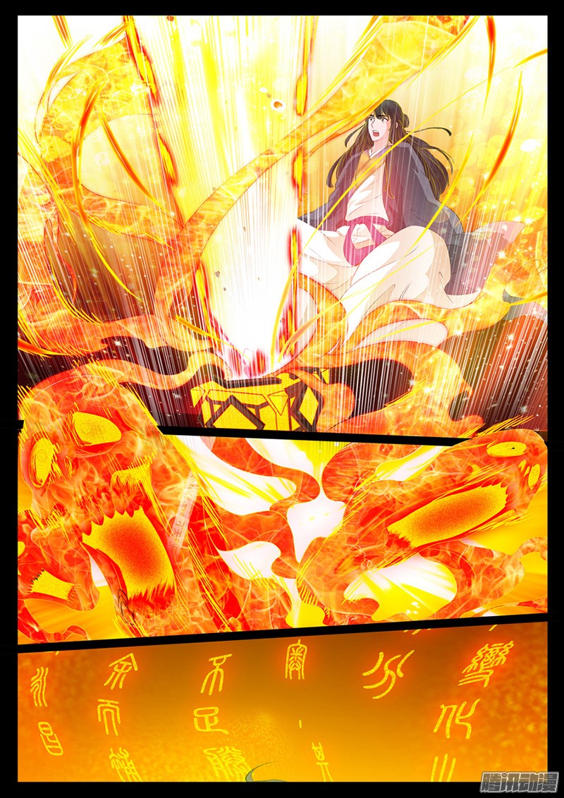 Dragon King of the World page 6