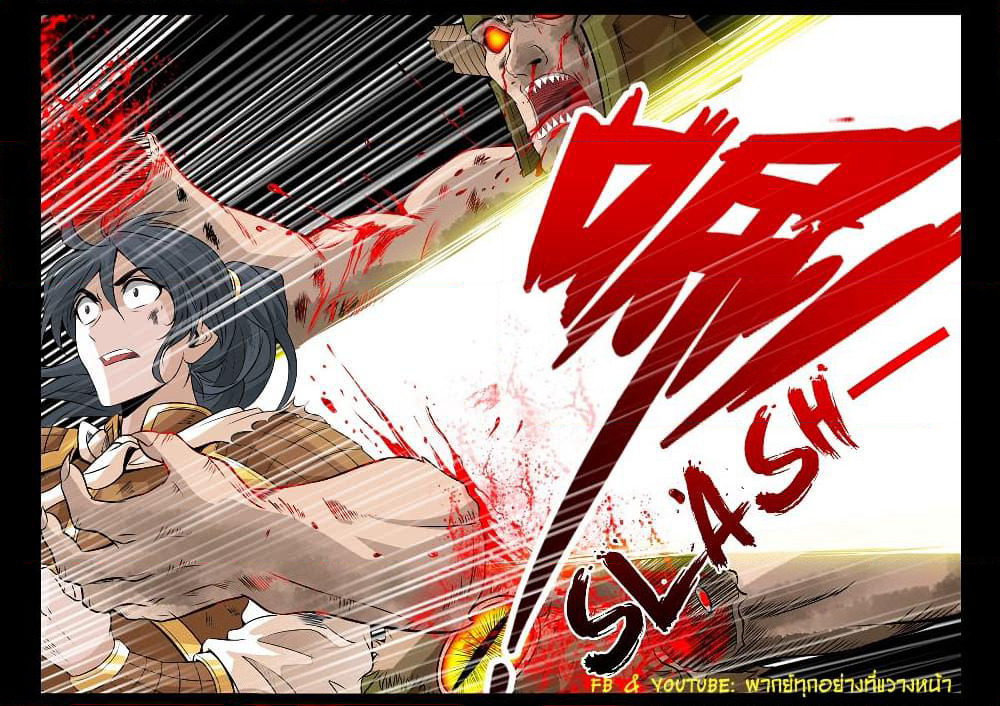 Dragon King of the World page 2