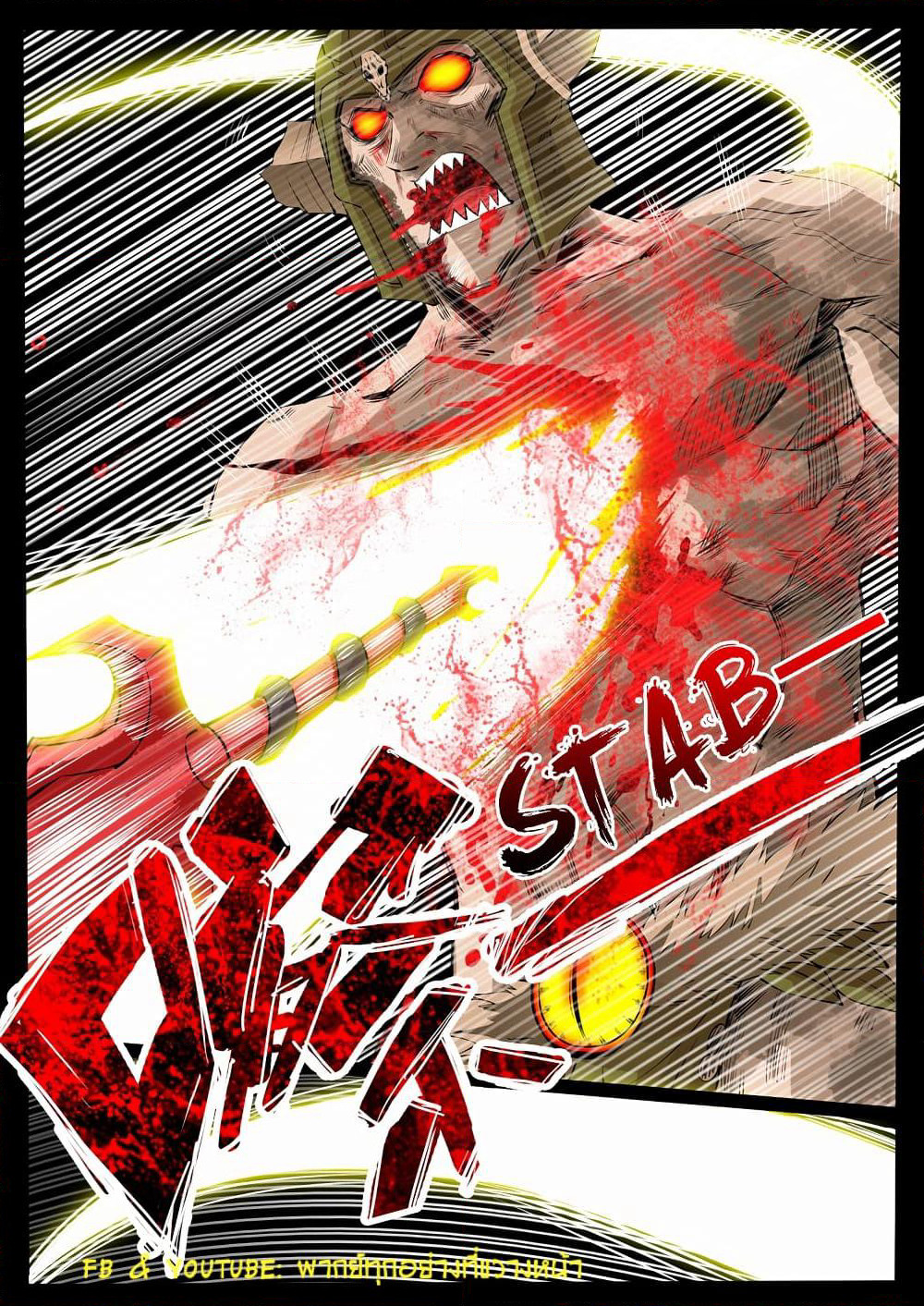 Dragon King of the World page 4