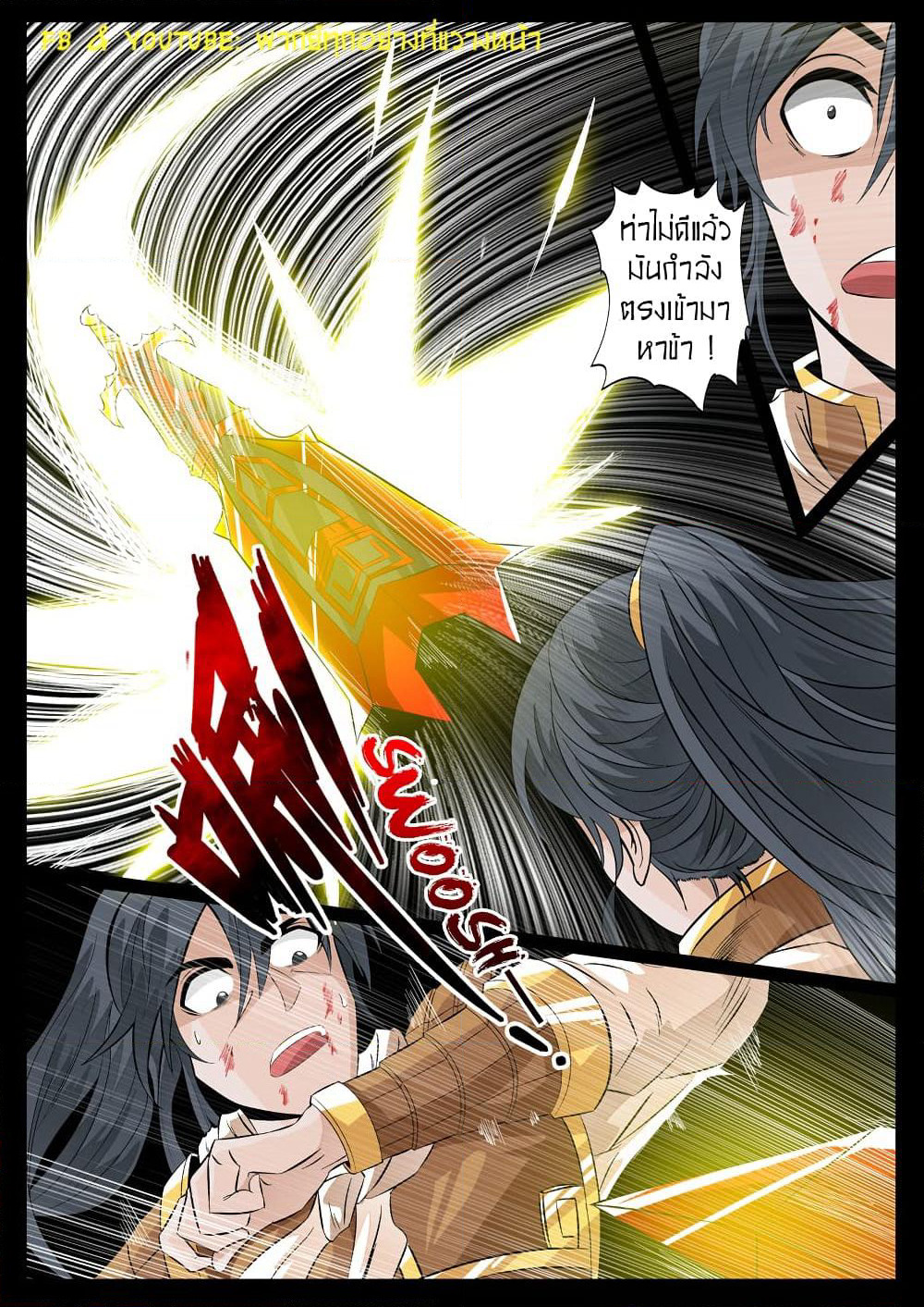 Dragon King of the World page 5