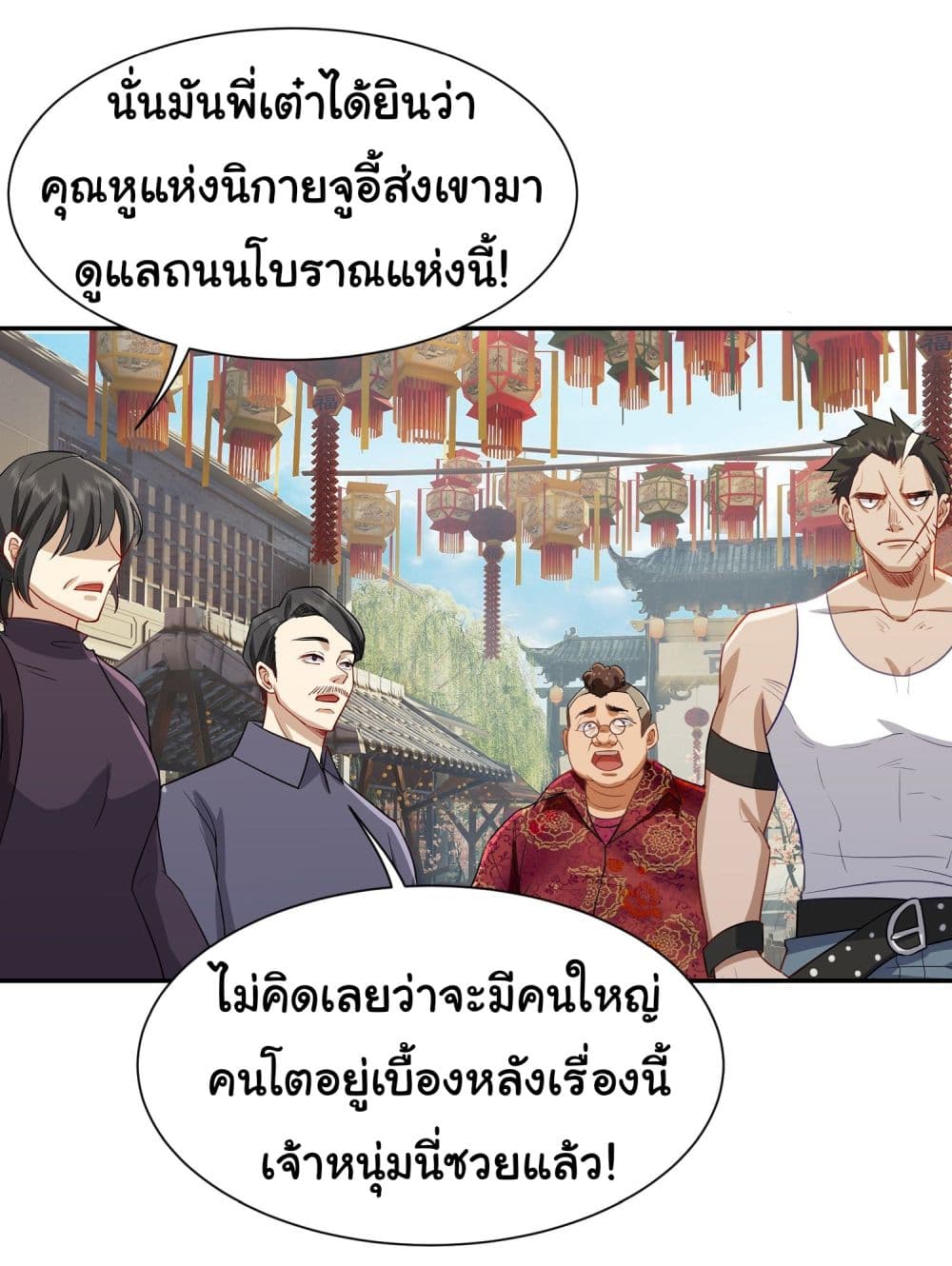 Dragon King Order page 3