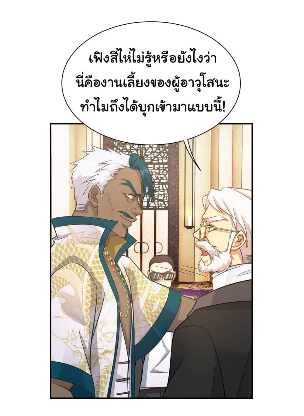 Dragon King Order page 2