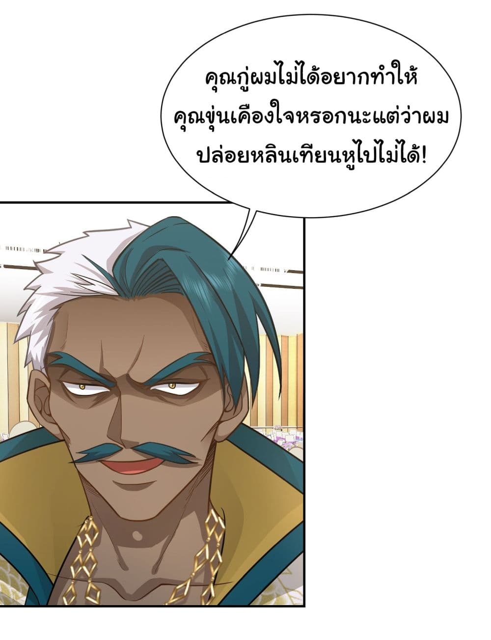 Dragon King Order page 4