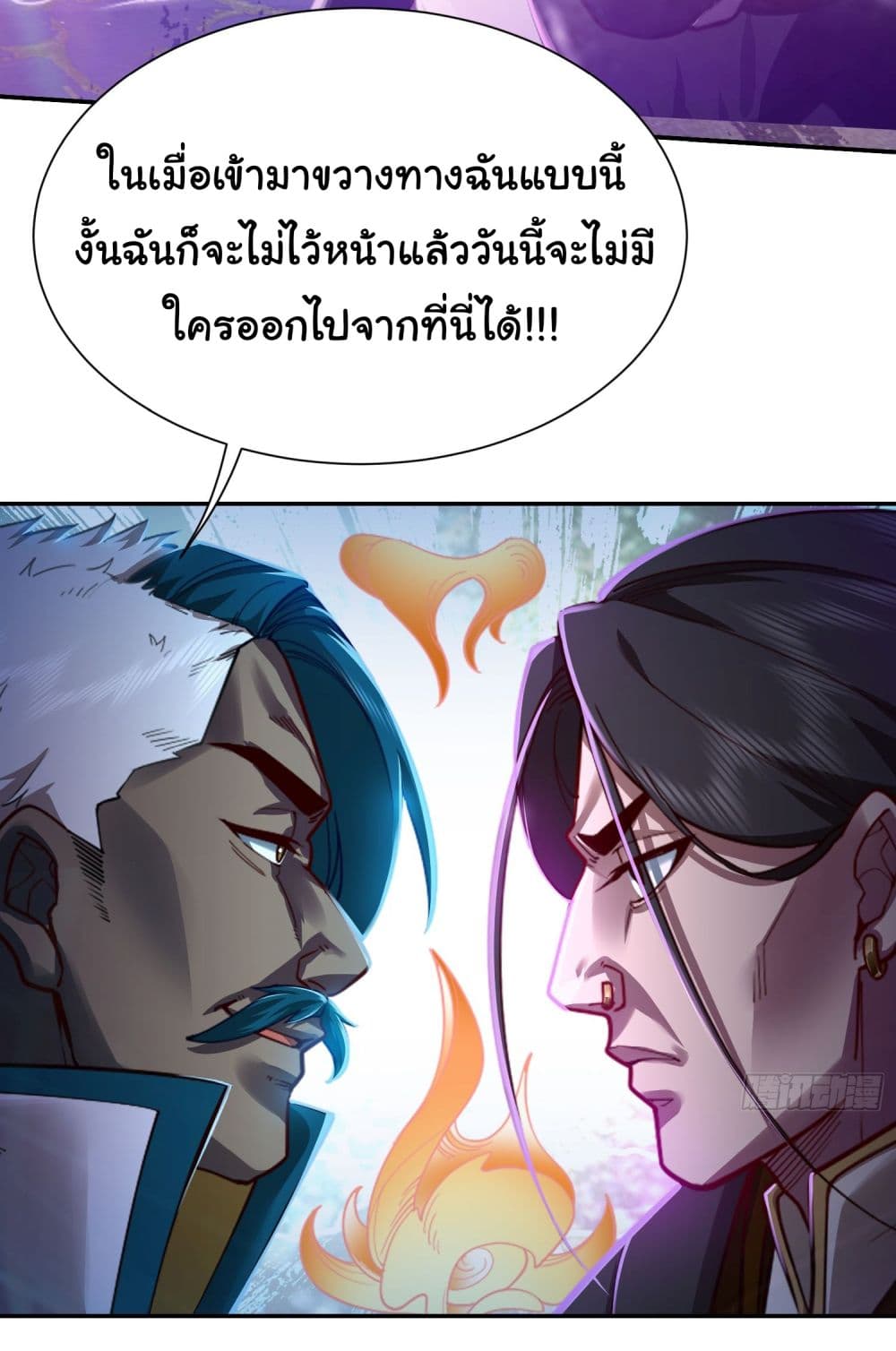 Dragon King Order page 10
