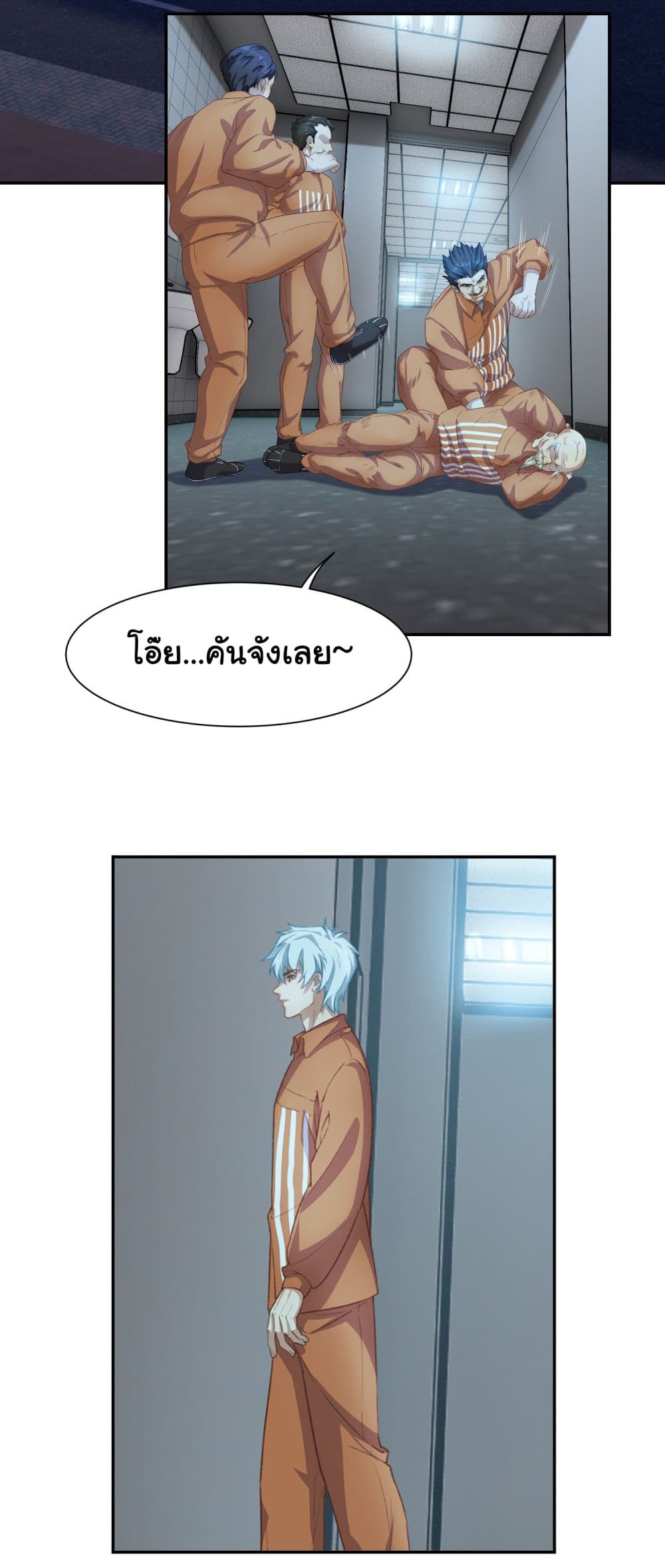 Dragon King Order page 3
