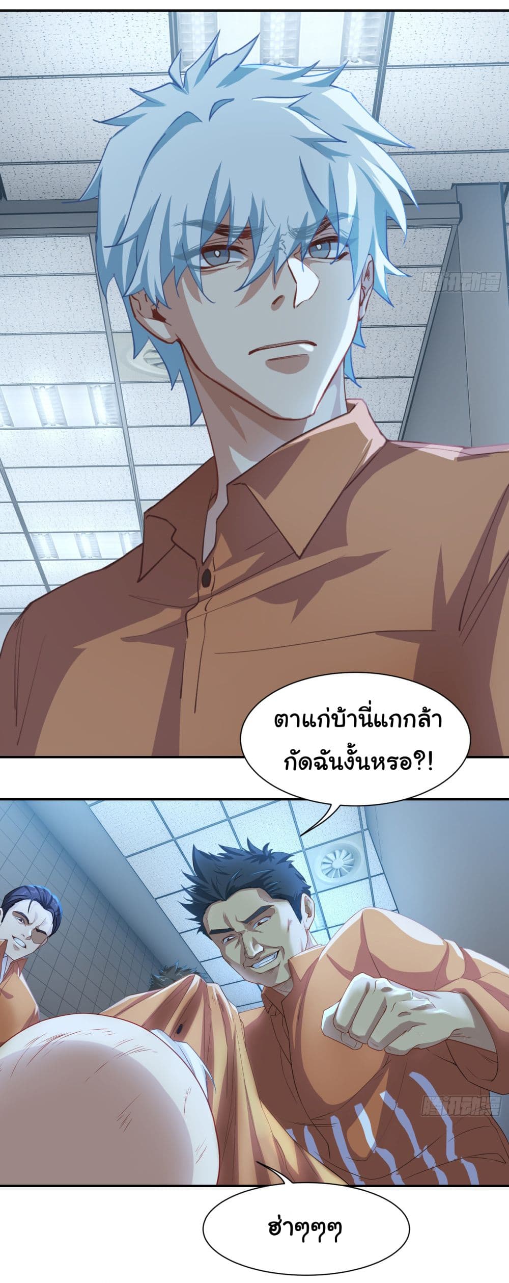Dragon King Order page 5