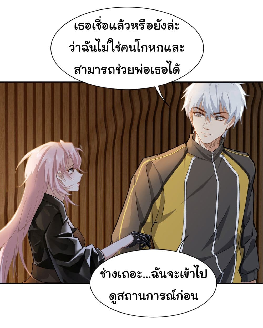 Dragon King Order page 3