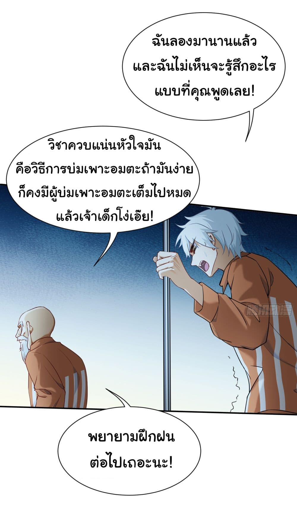 Dragon King Order page 7