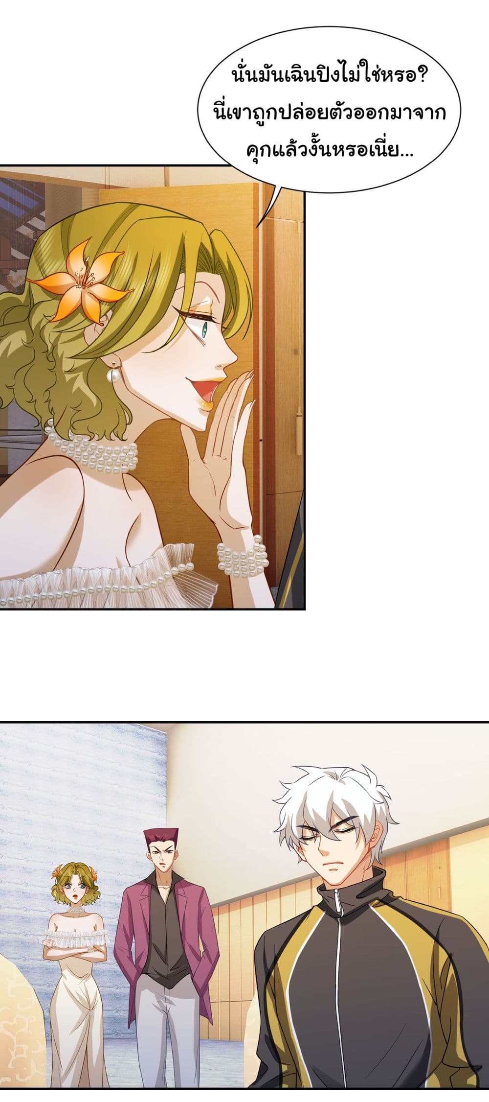Dragon King Order page 3