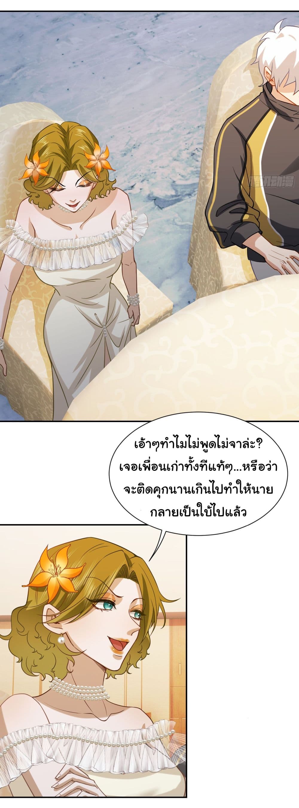 Dragon King Order page 4