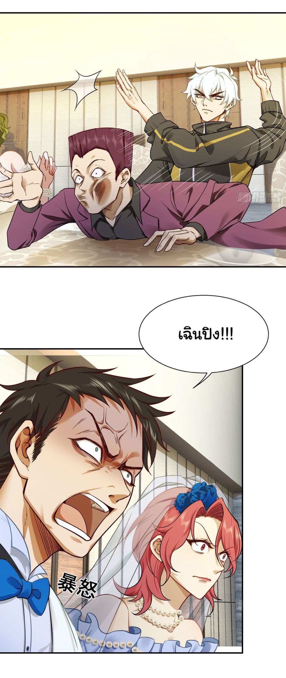 Dragon King Order page 10