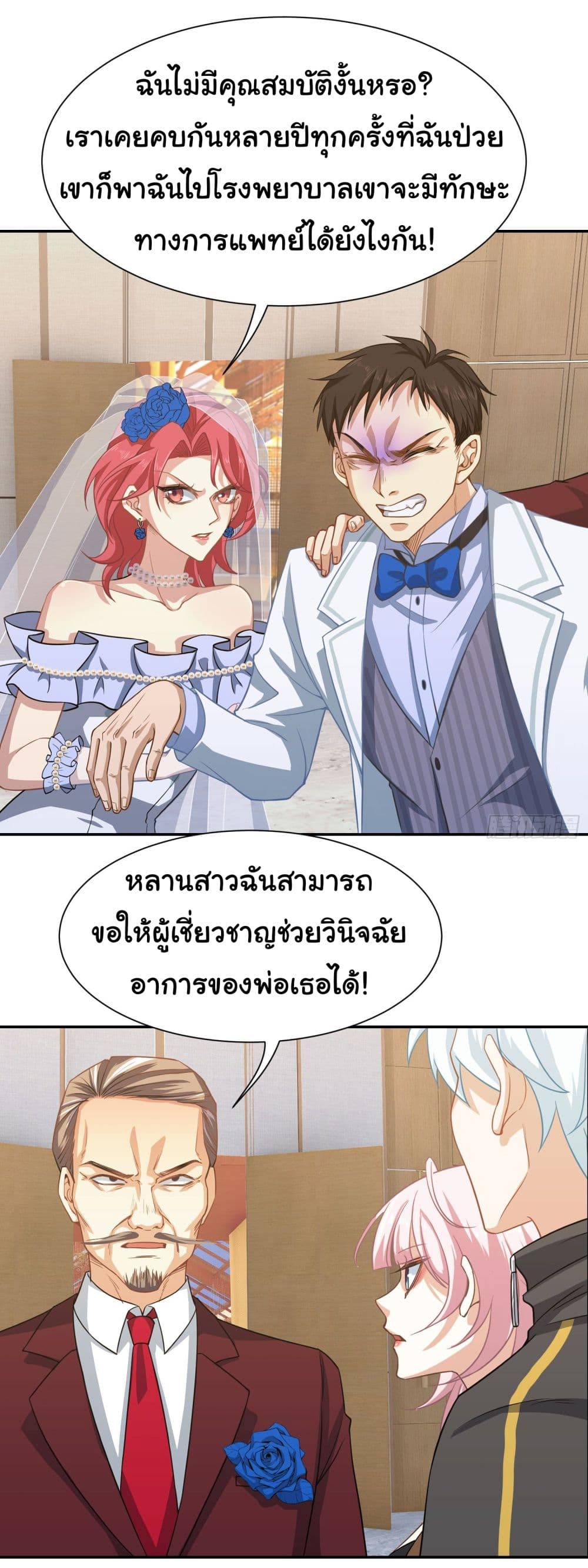 Dragon King Order page 7