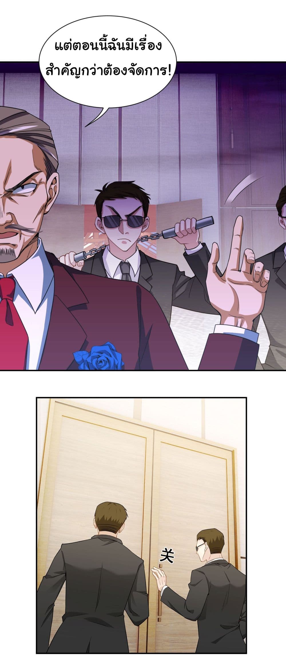 Dragon King Order page 8