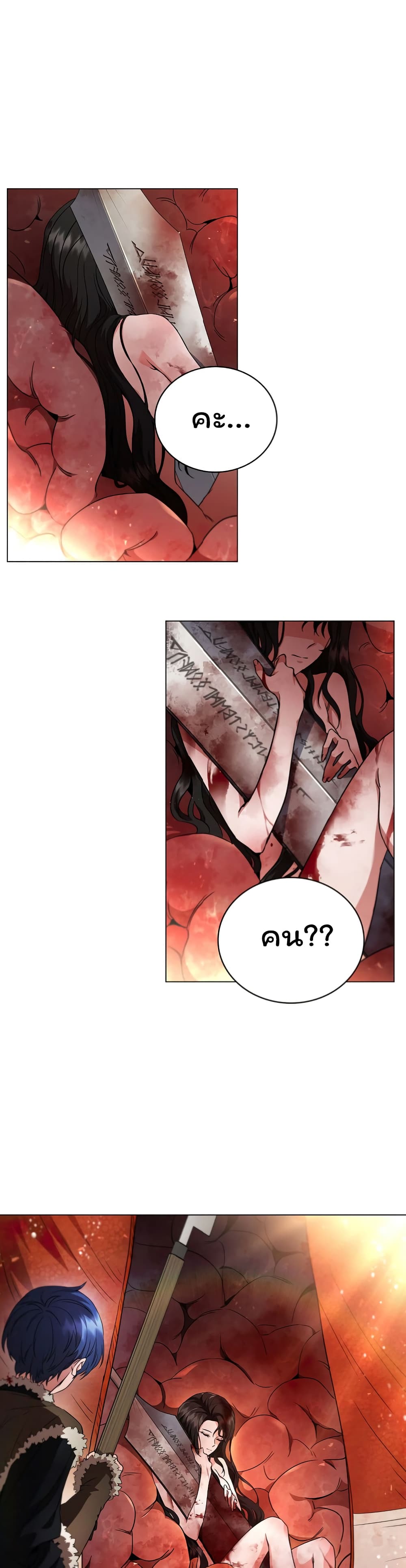 Dragon Lady page 11