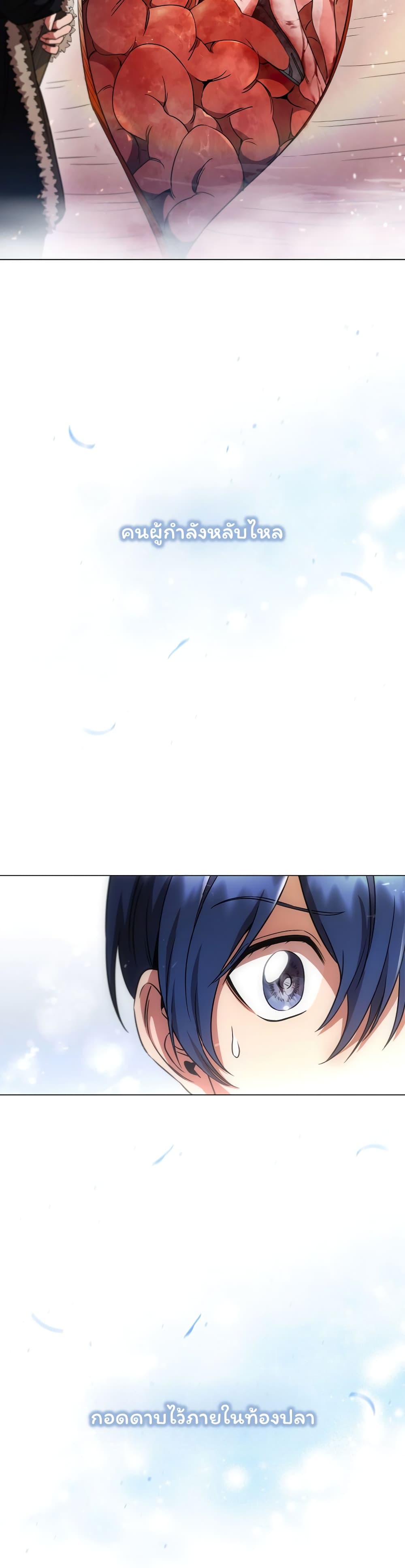 Dragon Lady page 12