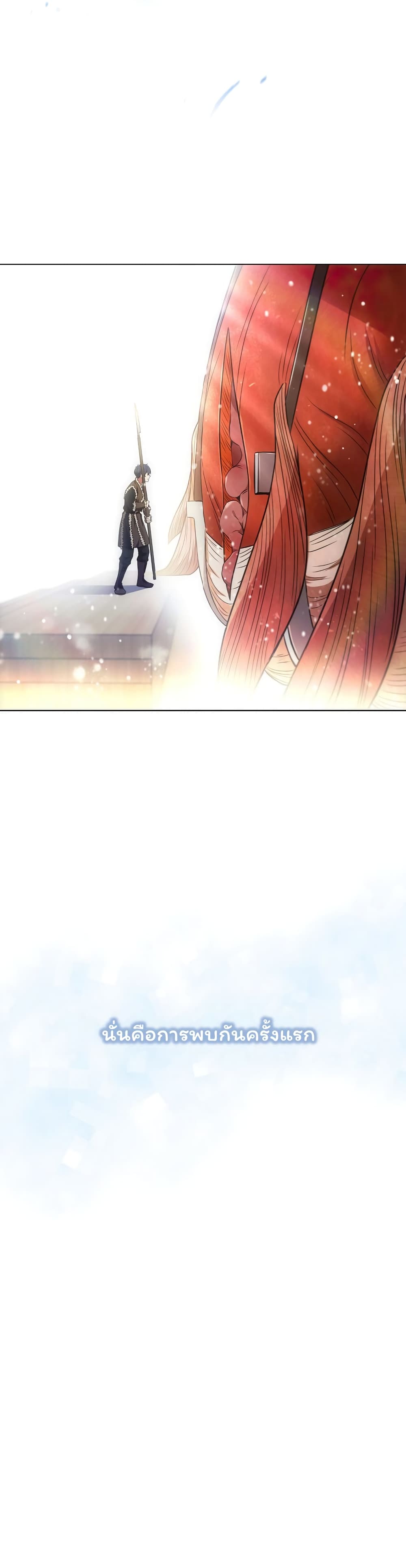 Dragon Lady page 13