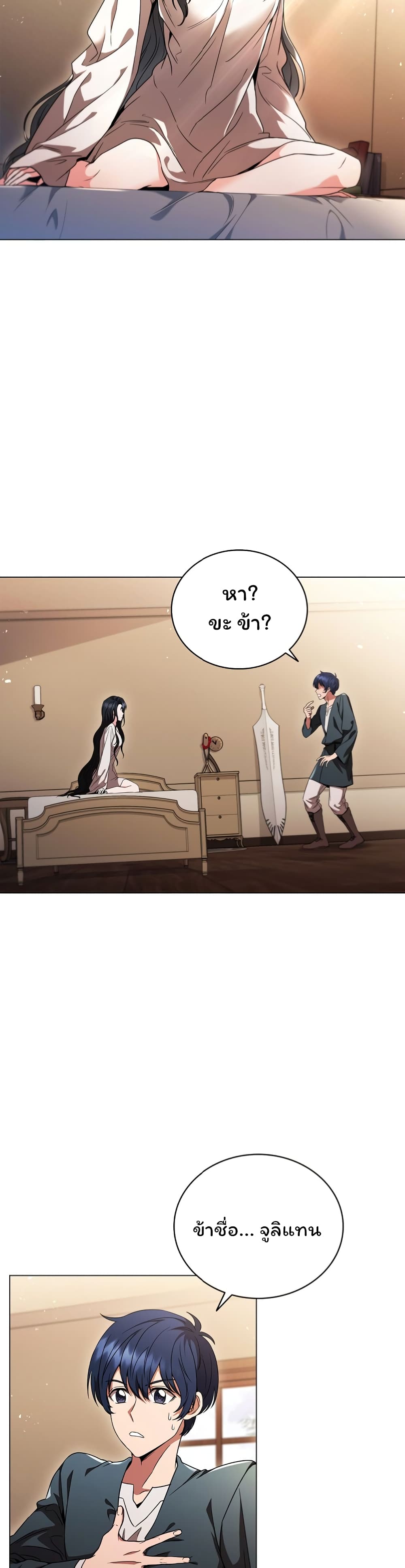 Dragon Lady page 29