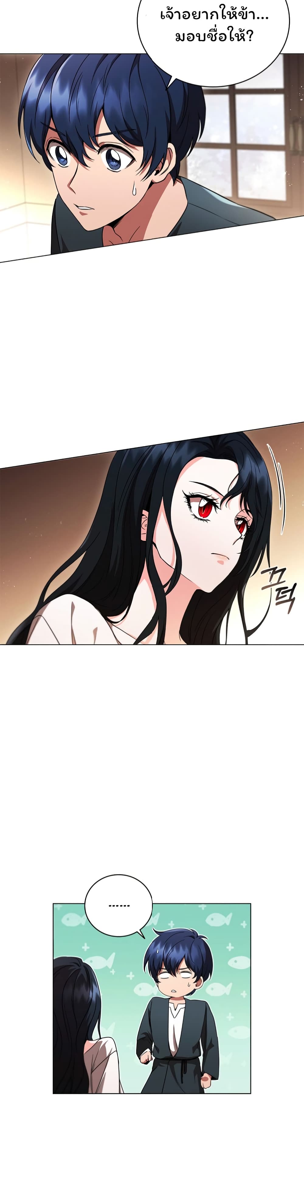 Dragon Lady page 33