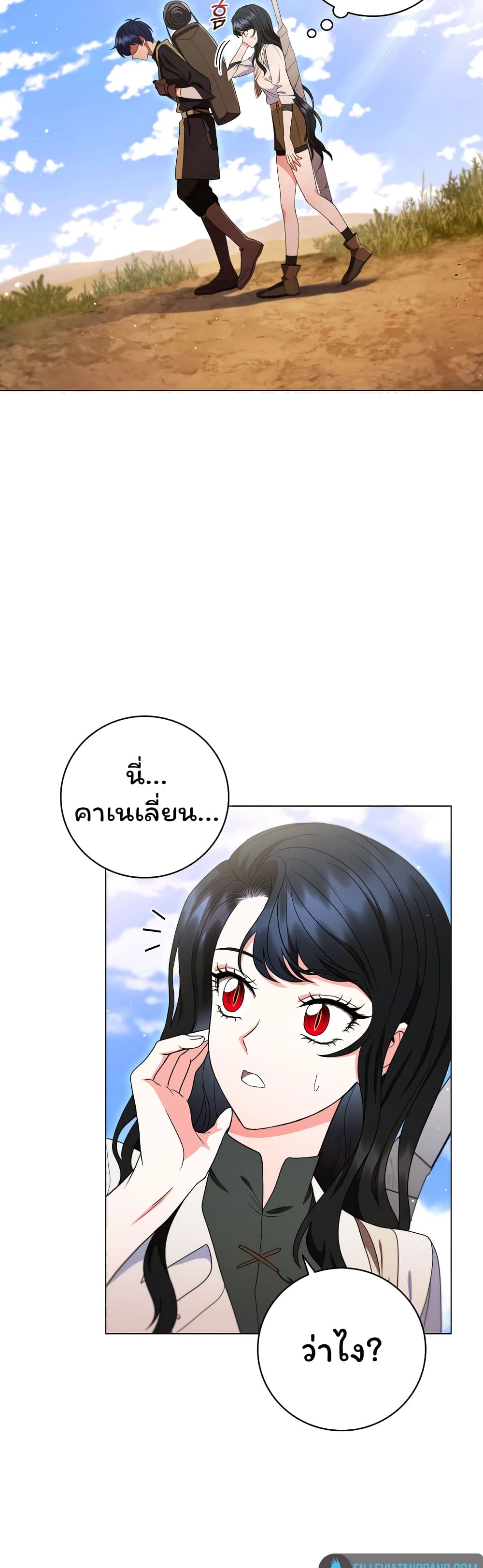 Dragon Lady page 6