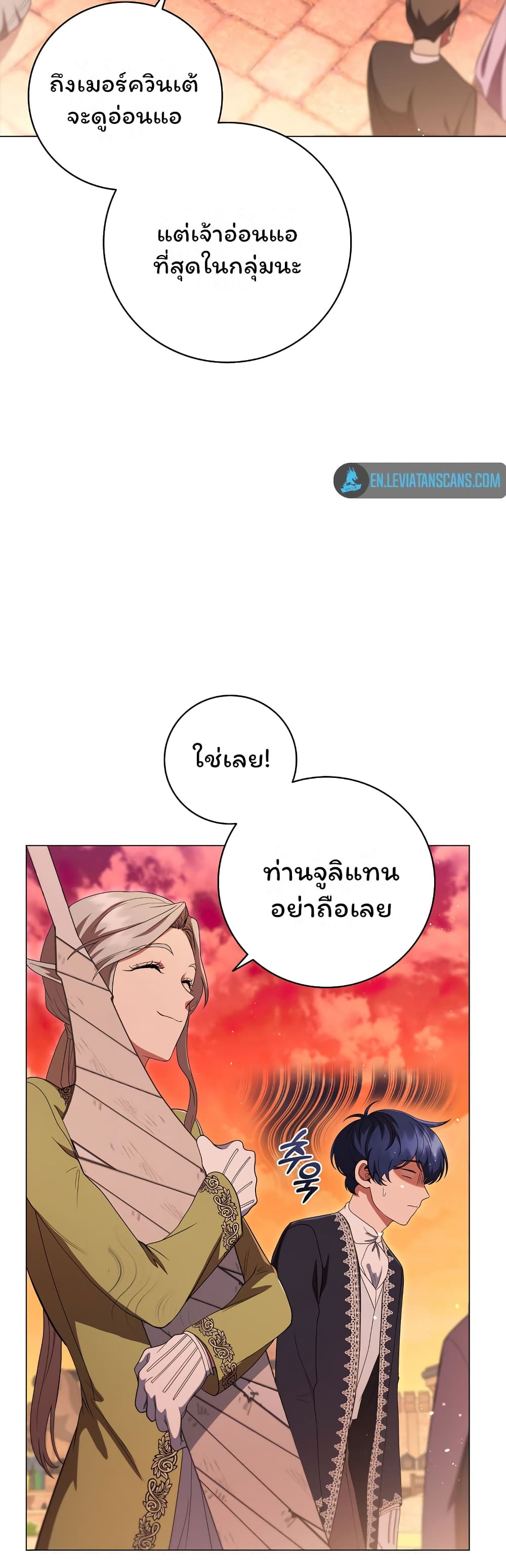 Dragon Lady page 7