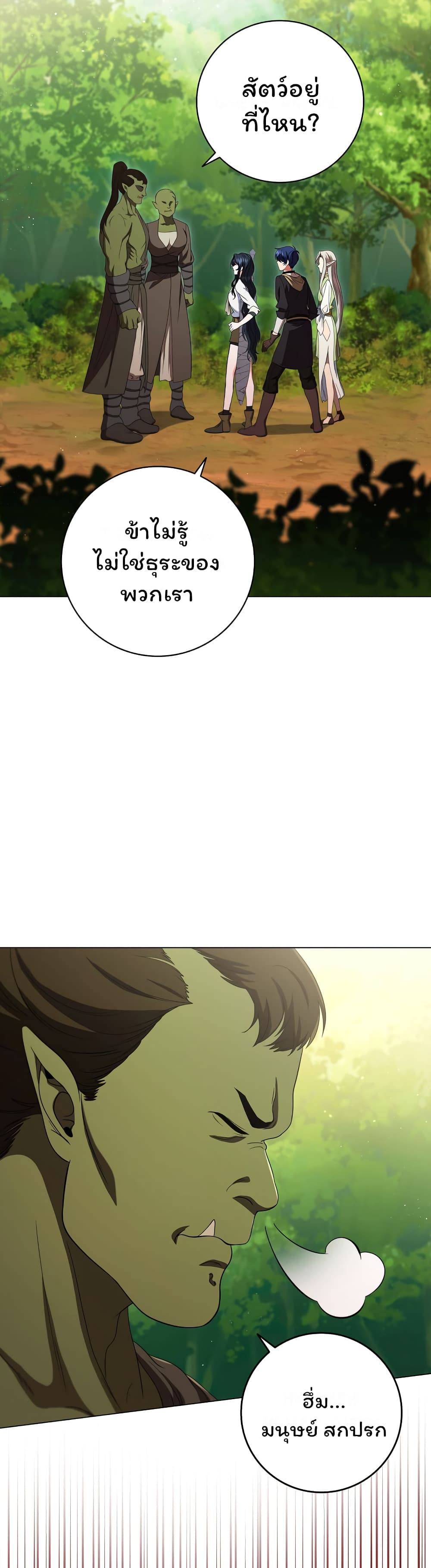 Dragon Lady page 4