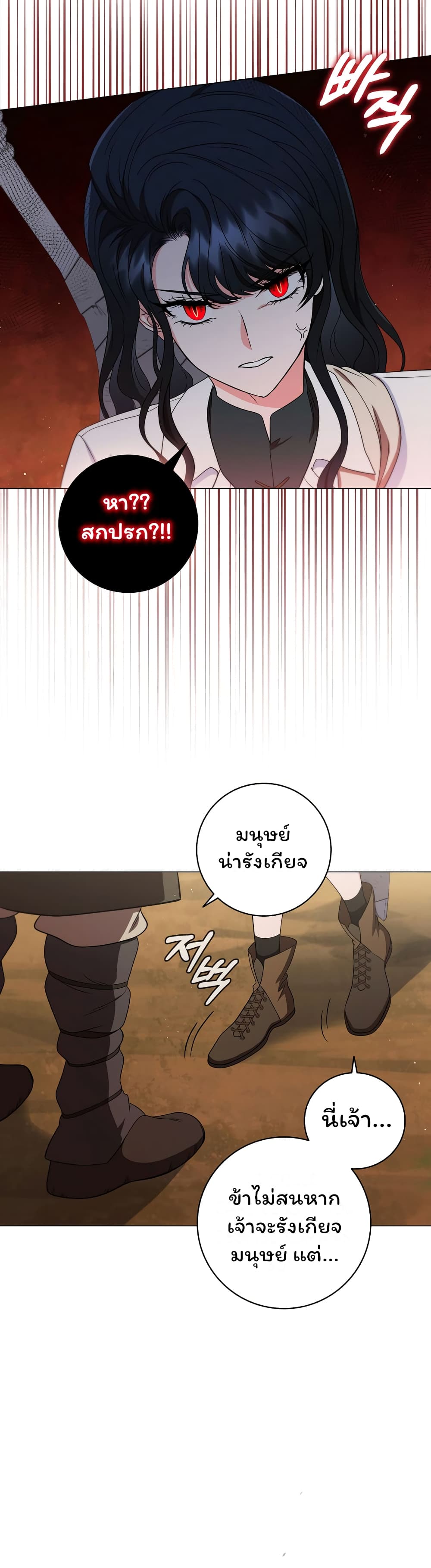 Dragon Lady page 5