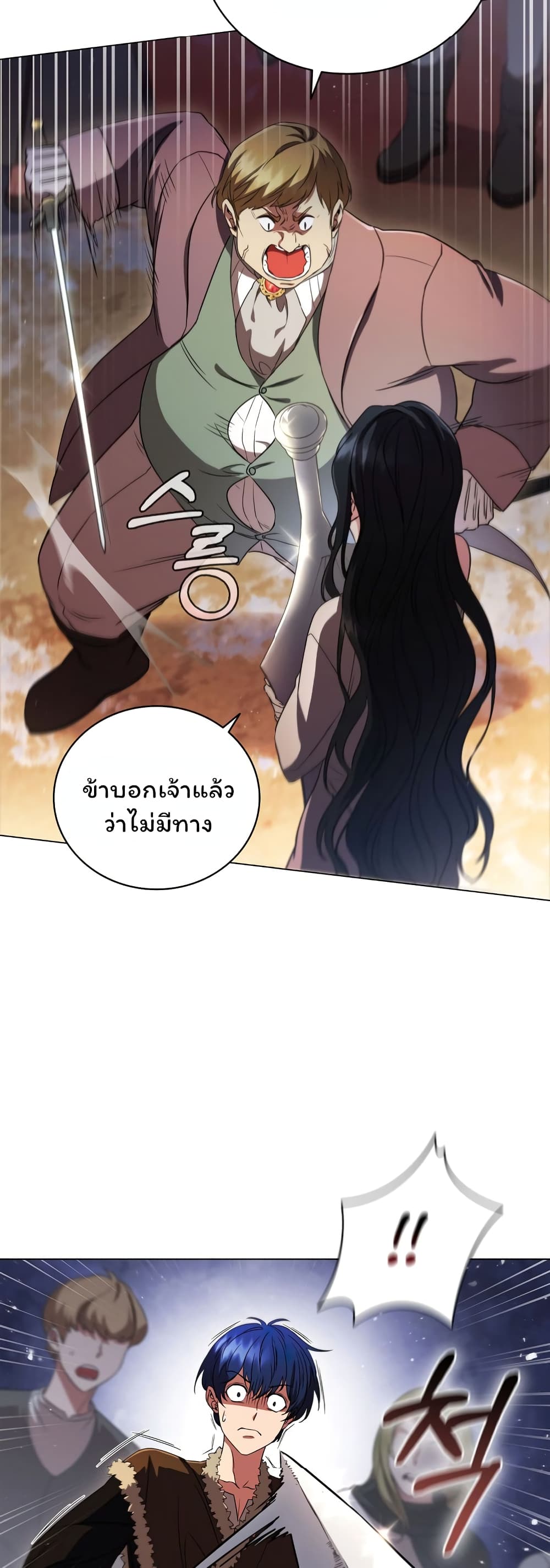 Dragon Lady page 6