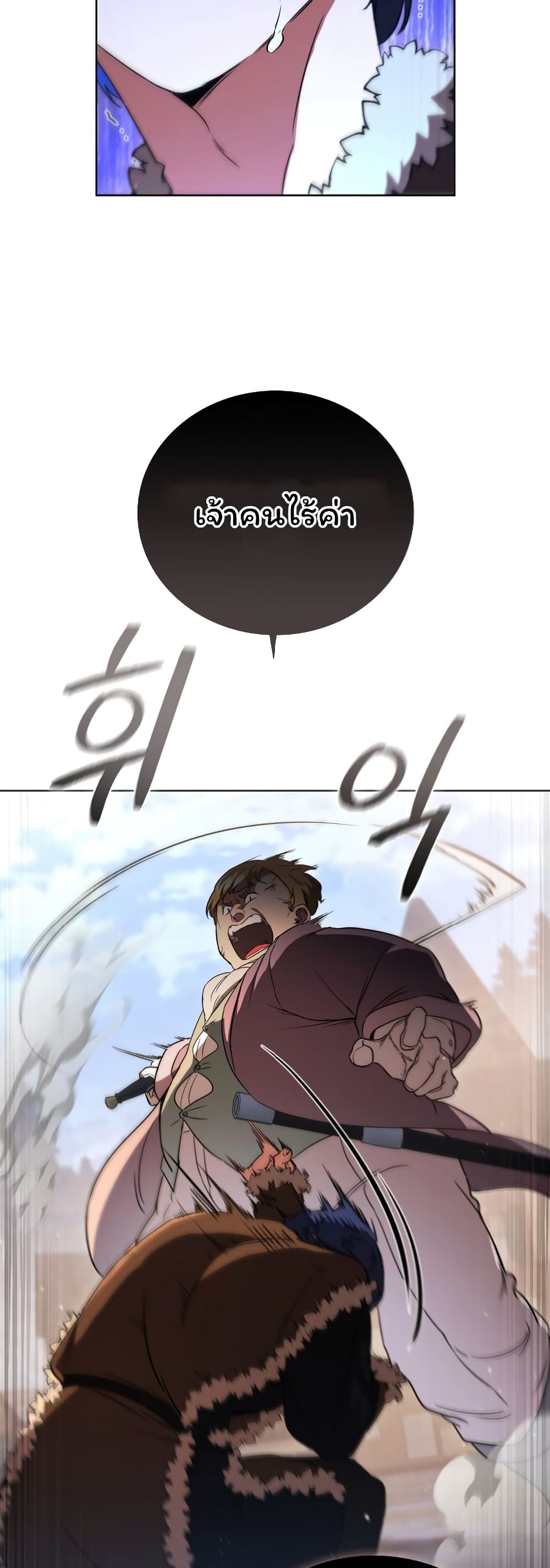 Dragon Lady page 10